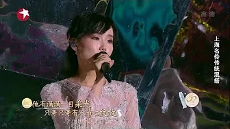 黄龄—《痒》| 2017东方卫视中秋晚会 Shanghai TV Mid-Autumn Festival Gala【东方卫视官方高清】