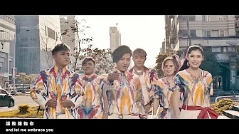 【2017世大运主题曲 29th Summer Universiade】I-WANT星势力 - 拥抱世界拥抱你 (Embrace the World with You) Official MV