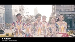 【2017世大运主题曲 29th Summer Universiade】I-WANT星势力 - 拥抱世界拥抱你 (Embrace the World with You) Official MV