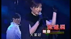陈慧嫻 无奈 2004-02-22 周啟生演唱会