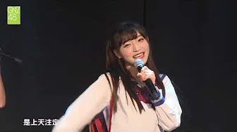 初恋你好 GNZ48 谢蕾蕾 林嘉佩 吴羽霏 20180908