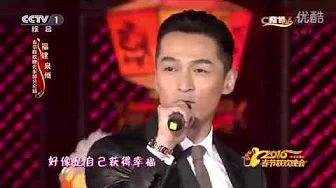 2016 央视春晚歌舞《相亲相爱》 胡歌 许茹芸