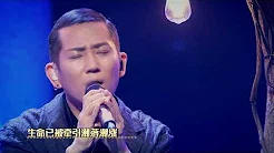 【签约歌手】杨嘉松《月亮之上+最炫民族风》 20170811 第叁期 1080P