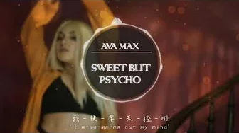 Ava Max - Sweet But Psycho「Oh 她是个疯狂甜心。」中英字幕/动态歌词 Lyrics
