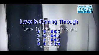 Love Is Coming Through 严艺丹