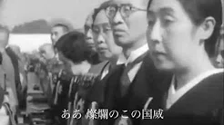 国民歌「纪元二千六百年」映像＋歌词付き / Kigen Nisen Roppyaku Nen
