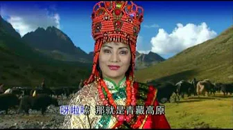 郭瓦加毛吉 - 青藏高原