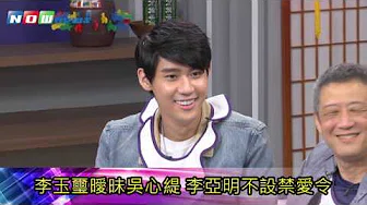 李亚明李玉璽父子同台 真实互动露真情