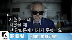 Spot Interview(좌표인터뷰): Jeon In Kwon(전인권)_Don