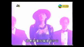关淑怡 - 星空下的恋人 (MV)