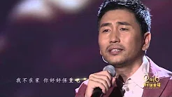 2016江苏卫视猴年春晚 歌舞《老爸》沙宝亮